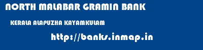 NORTH MALABAR GRAMIN BANK  KERALA ALAPUZHA KAYAMKULAM   banks information 